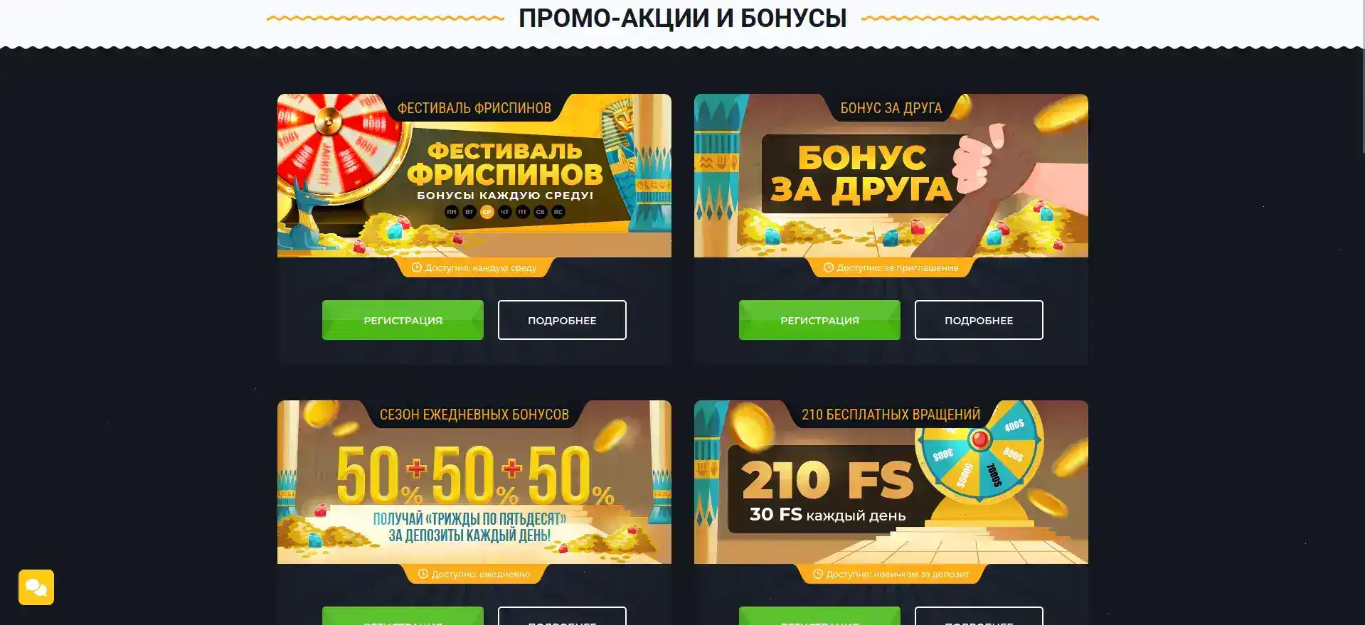 Poperlo casino приветственный бонус и регистрация